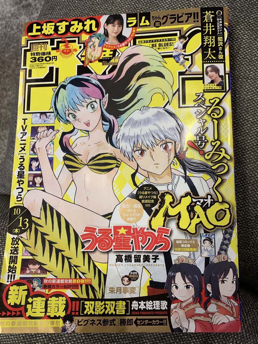 水曜日サンデー発売日です!
GOLDENSPIRALは大増28ページ(!)で試験編クライマックスです。感想お待ちしてます!
そしてまさか令和に描き下ろしラムちゃんの表紙のサンデーに載れるとは!
#GOLDENSPIRAL
#ゴールデンスパイラル