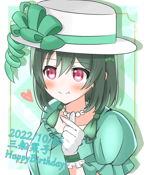 栞子ちゃんお誕生日おめでとうございます!!#三船栞子生誕祭2022 #三船栞子誕生祭2022 #虹ヶ咲 #lovelive 
