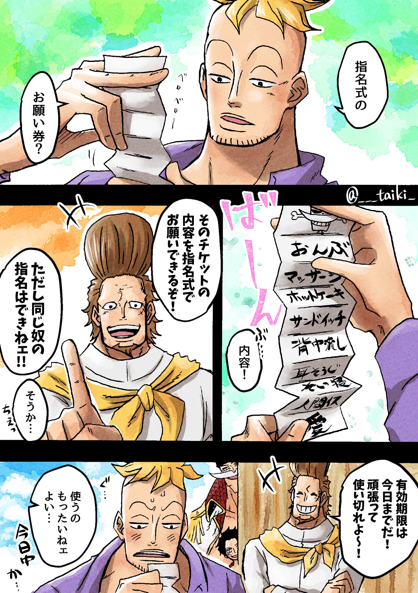 タイキ マルコさぁぁぁぁんお誕生日おめでとうございますぅぅぅ 大好きですっっ ご家族からいっぱいいっぱい祝われてくださいっっ 不死鳥マルコ誕生祭 不死鳥マルコ誕生祭22 毎月5日はマルコ隊長の日 T Co 4nkqj7brhz Twitter