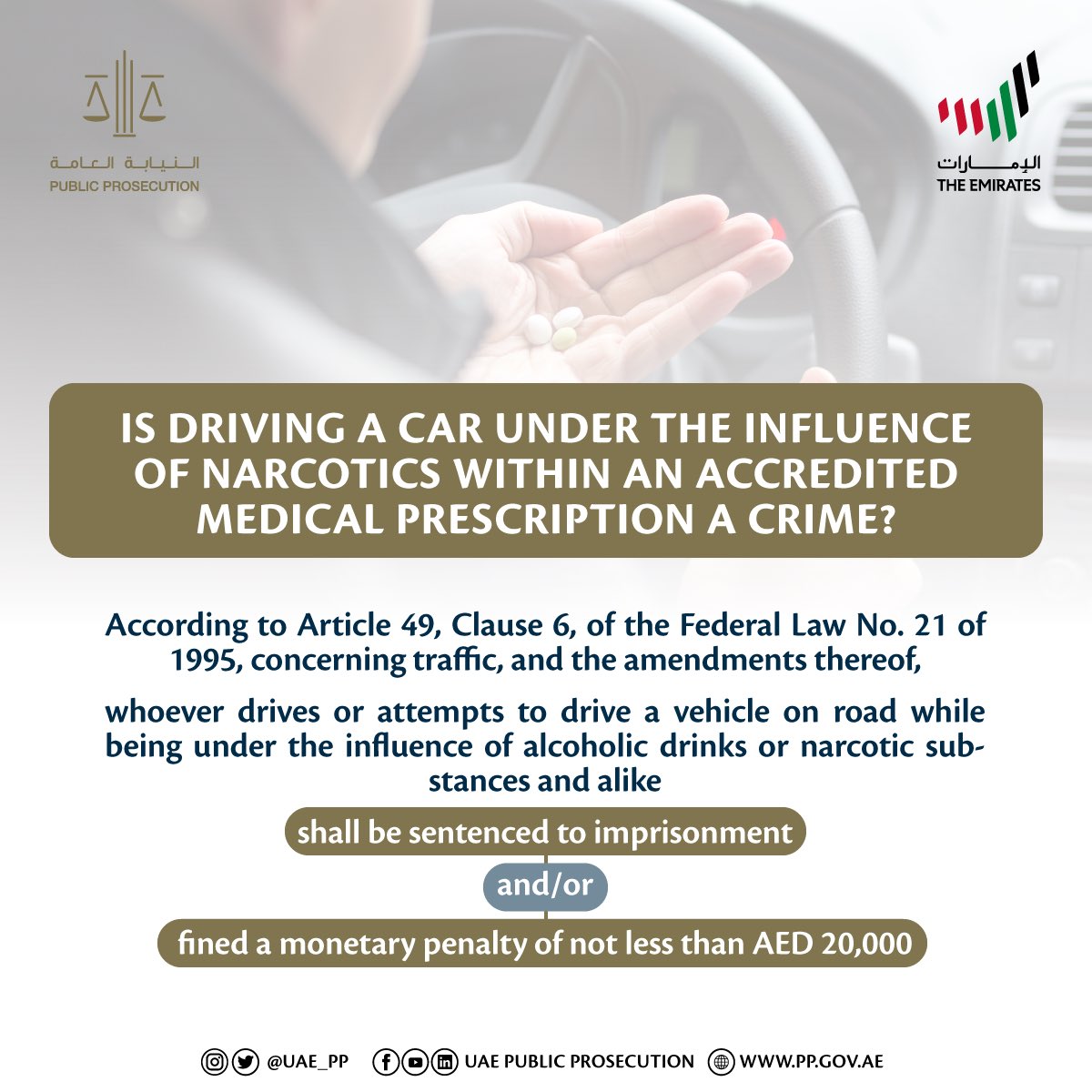 النيابة العامة on Twitter "Driving a vehicle on a public road under the influence of drugs with