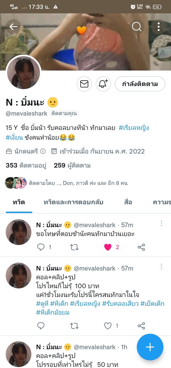KalXixi's tweet photo. @mevaleshark คอลสุดจิงครับคนนี้รอบรองเด็ดผมลองมาแล้ว🤤 #ดูหี #หีเด็ก #หีเด็กมัธยม https://t.co/b78Dso9nAE