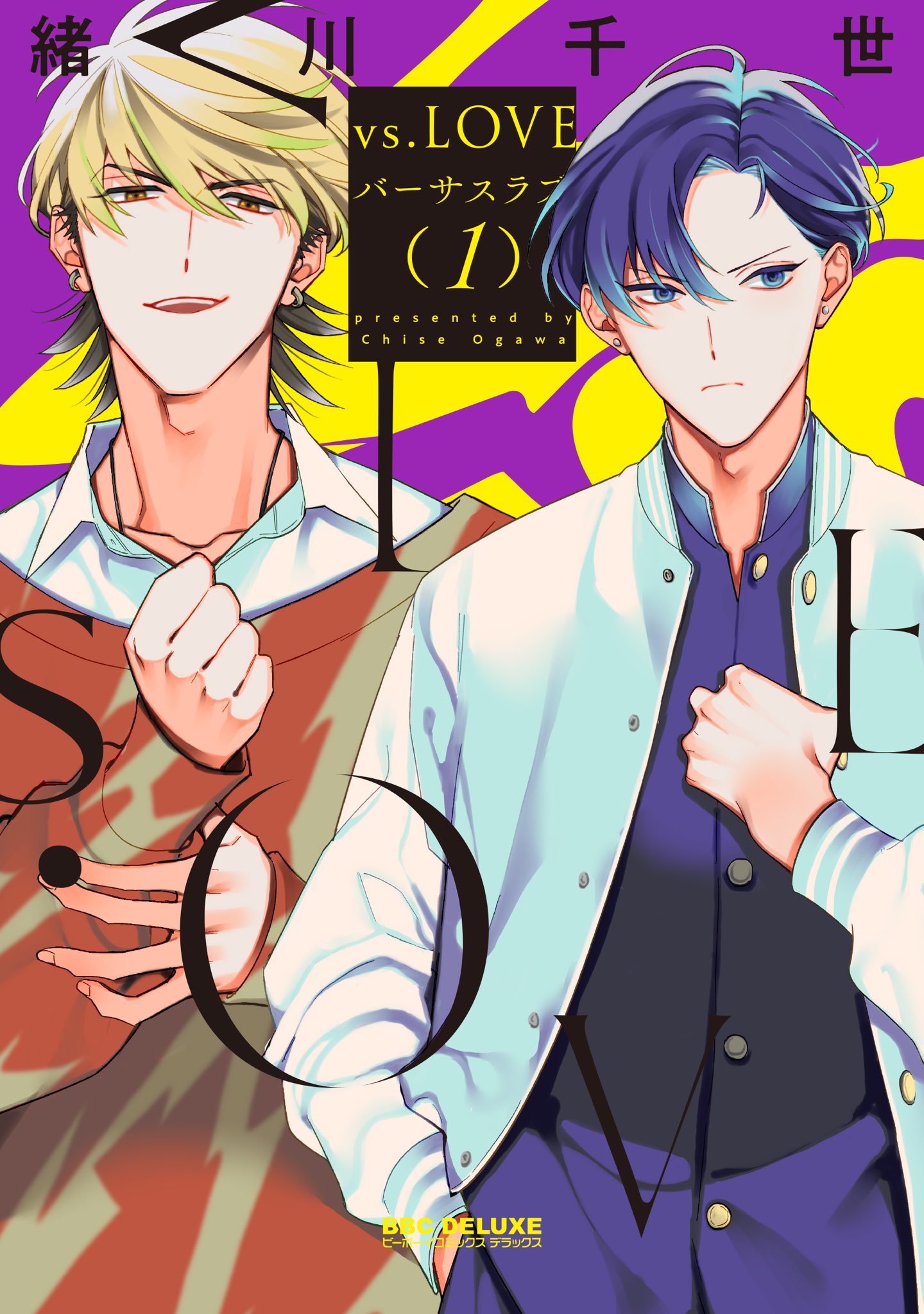 緒川千世 22年11月10日 Vs Love 発売 Ogawaccc Twitter