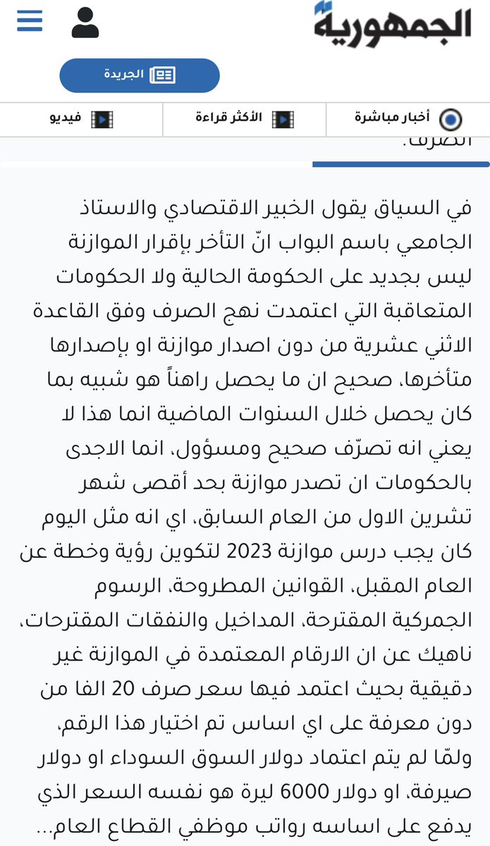 BassemElBawab's tweet photo. الرئيس بري يوقع موازنة ٢٠٢٢ ….
قلنا ونقول مجددا … توحيد سعر الصرف ضرورة لحسن تطبيق الموازنة … كل التفاصيل في مقالتي السابقة عبر:
https://t.co/21bbfsFKqi
#لبنان #موازنة_٢٠٢٢ #الدولار 
@aljoumhouria https://t.co/7ha5RAp5vX