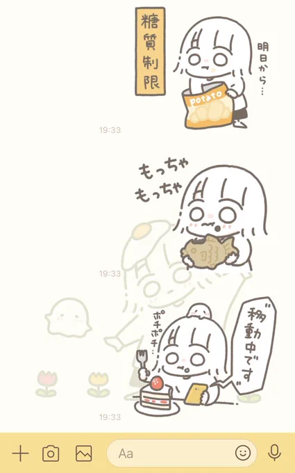 #LINEスタンプの日  🙌
いつもスタンプを使ってくださり
ありがとうございます‼︎😳 