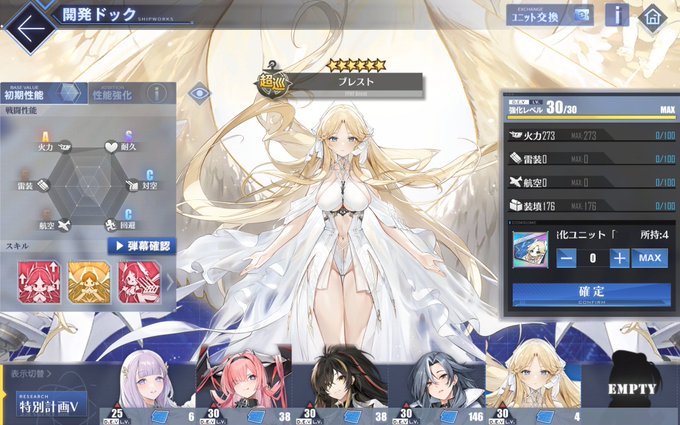 真義さん がハッシュタグ アズールレーン勢と繋がりたい をつけたツイート一覧 1 Whotwi グラフィカルtwitter分析