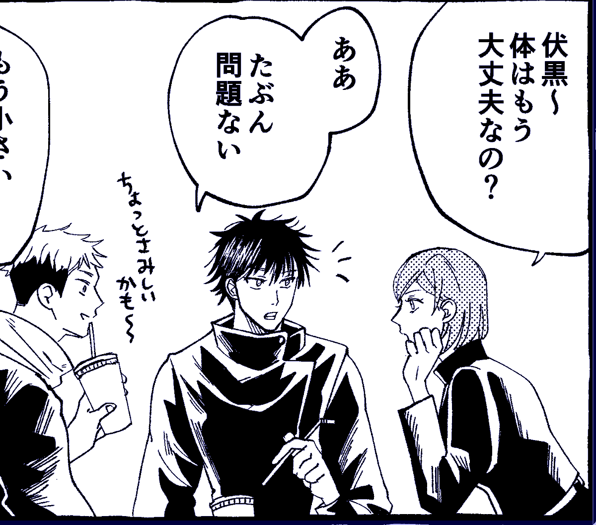 1年ズ 