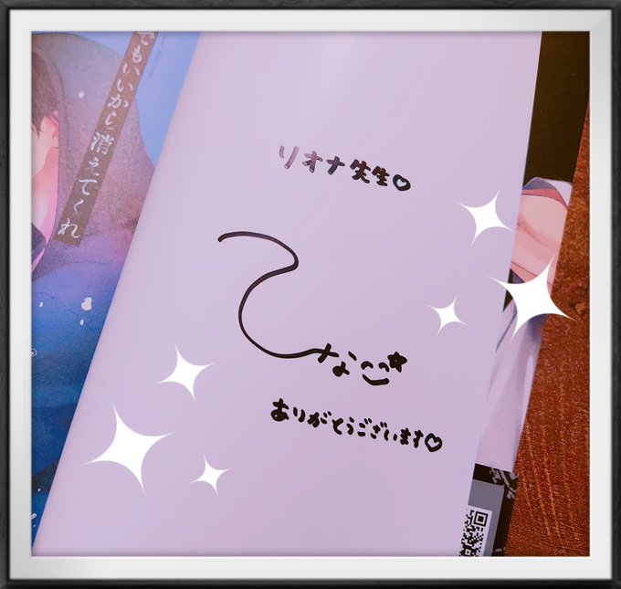 リオナ 5 25新刊発売さん の最近のツイート 2 Whotwi グラフィカルtwitter分析