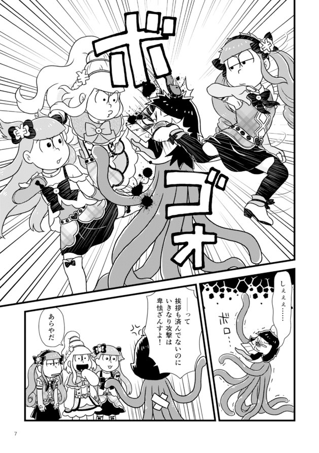 10/16家宝 H01b エレクトロ・ニャンコ 「極道だけど魔法少女やってます2」 新刊サンプルですまだトーン貼り終わってないし表紙描いてないけど間に合ったらよろしくお願いします 