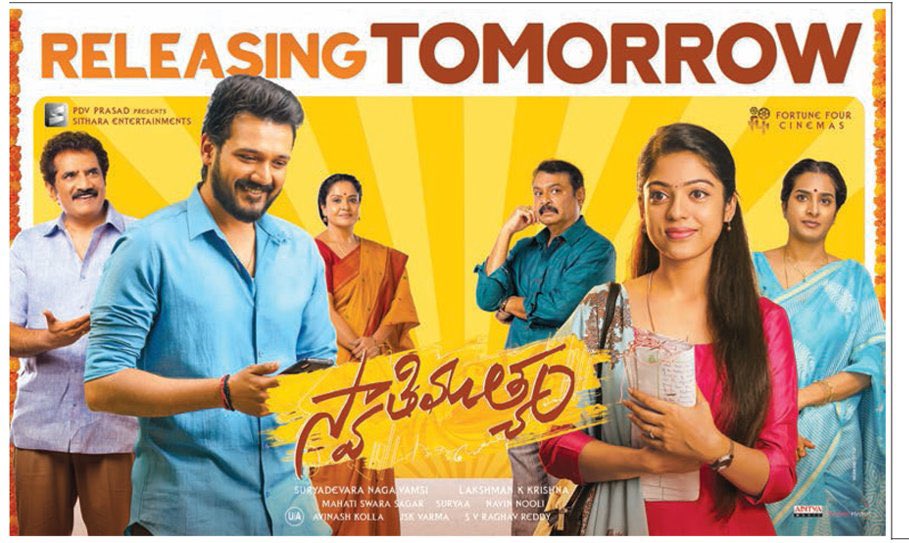 #Swathimuthyam Looks Breezy and Youthful. All the best on your debut brother #Ganesh 🤗 May you and your team win big tomorrow. @VarshaBollamma @Lakshmankkrish2 @mahathi_sagar @vamsi84 @SitharaEnts @Fortune4Cinemas