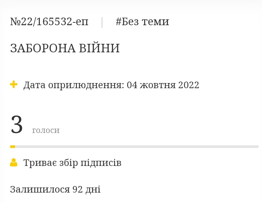 petitionsftp's tweet photo. автор ілон маск https://t.co/swkvzjK5Eg