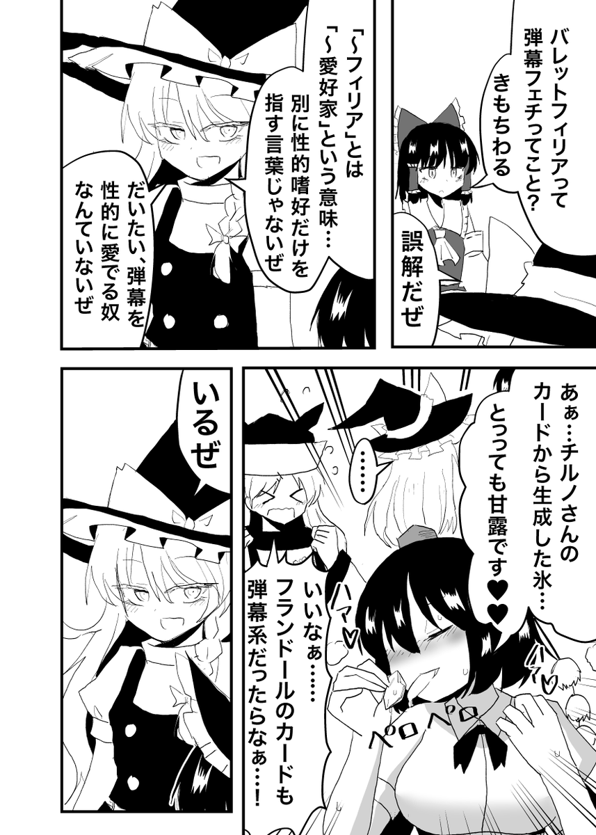 本文サンプル(1/2) 