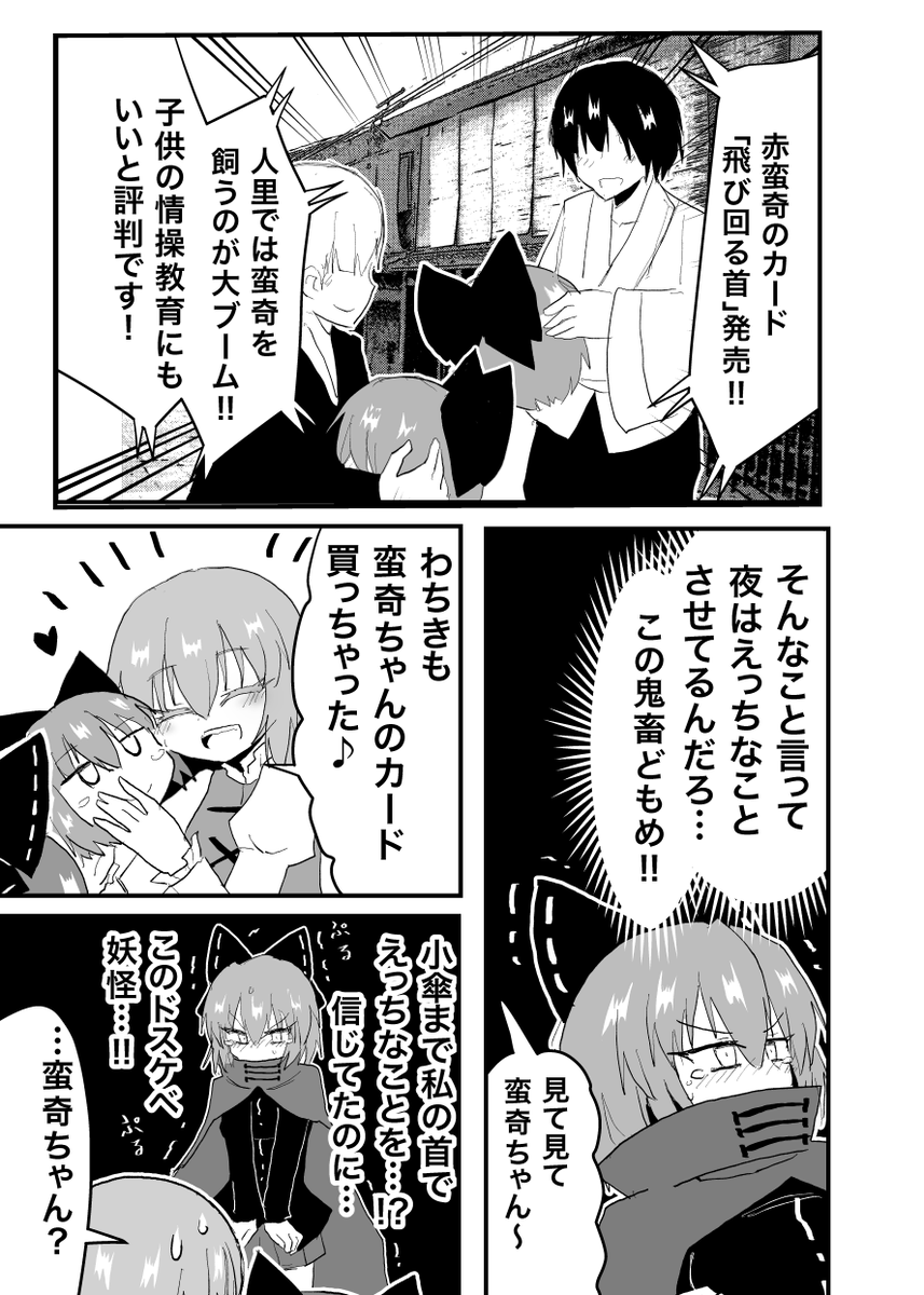 本文サンプル(1/2) 