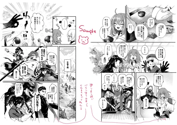 原稿進捗🍵🍡
一度ガチッと描いてみたかった弊デアの日常+森ぐだ♀の本、またマラソン気味で短め 