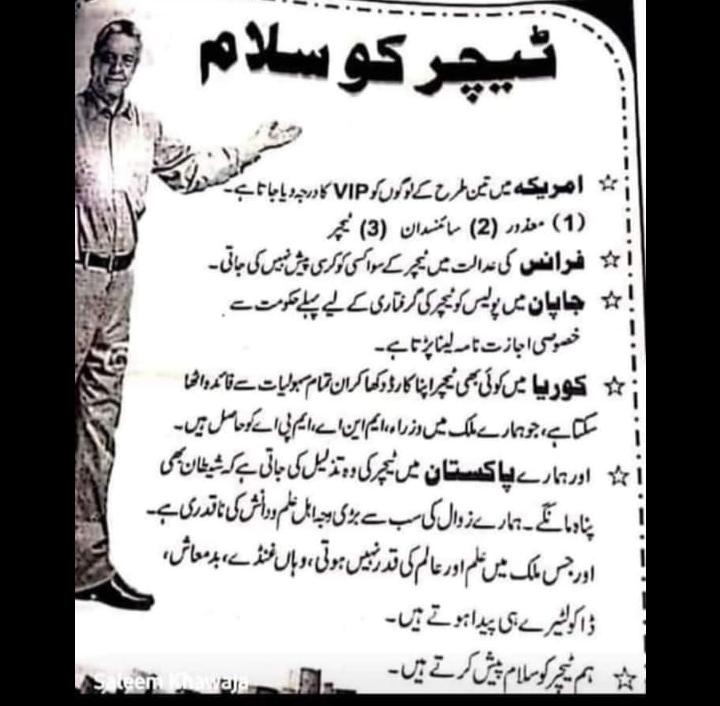 NaeemAb09847795's tweet photo. Shame on the politicians who fulfill their promises to the teachers of Punjab, make them permanent

#RegulariseSSEsAEOsPunjab
#حکومت_پنجاب_وعدہ_پورا_کرو

@ChParvezElahi
 @DrMuradPTI
 @RajaBasharatLAW
 @seemabiatahir
 @ImranKhanPTI https://t.co/lfZxOxB71i