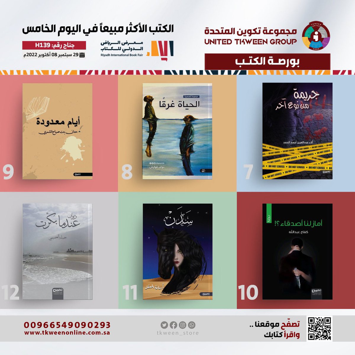 مجموعة تكوين للنشر (@tkweenbook1) on Twitter photo 