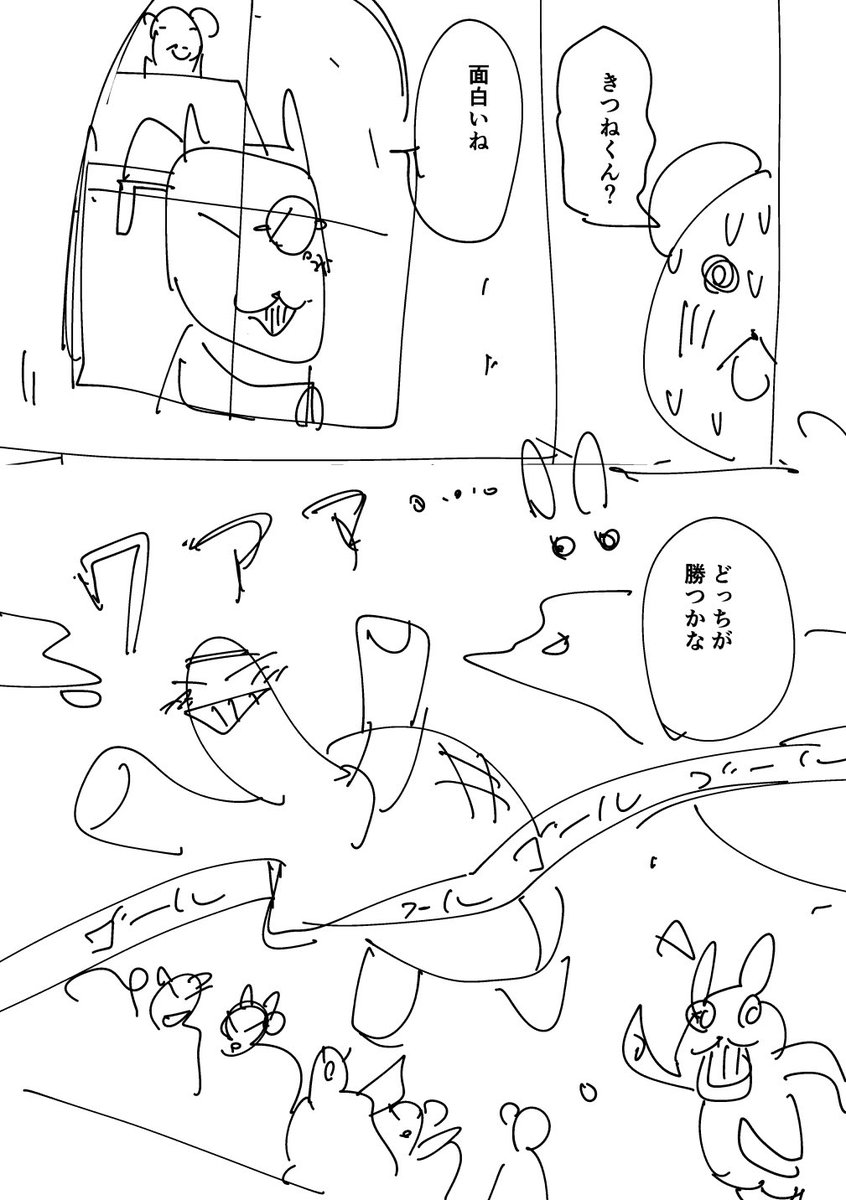 つんさんと尾花さんと、おんなじセリフからネーム切ったりして遊んでました 贅沢~ 