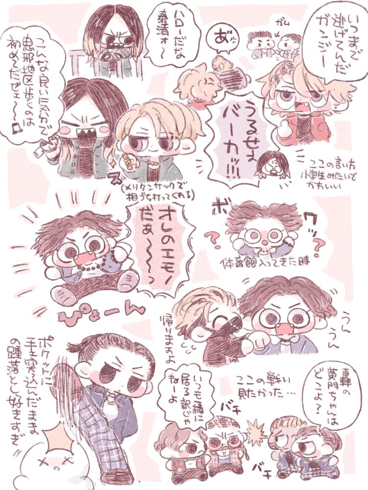 ネタバレしかないザワクロ感想絵(須嵜多め) 