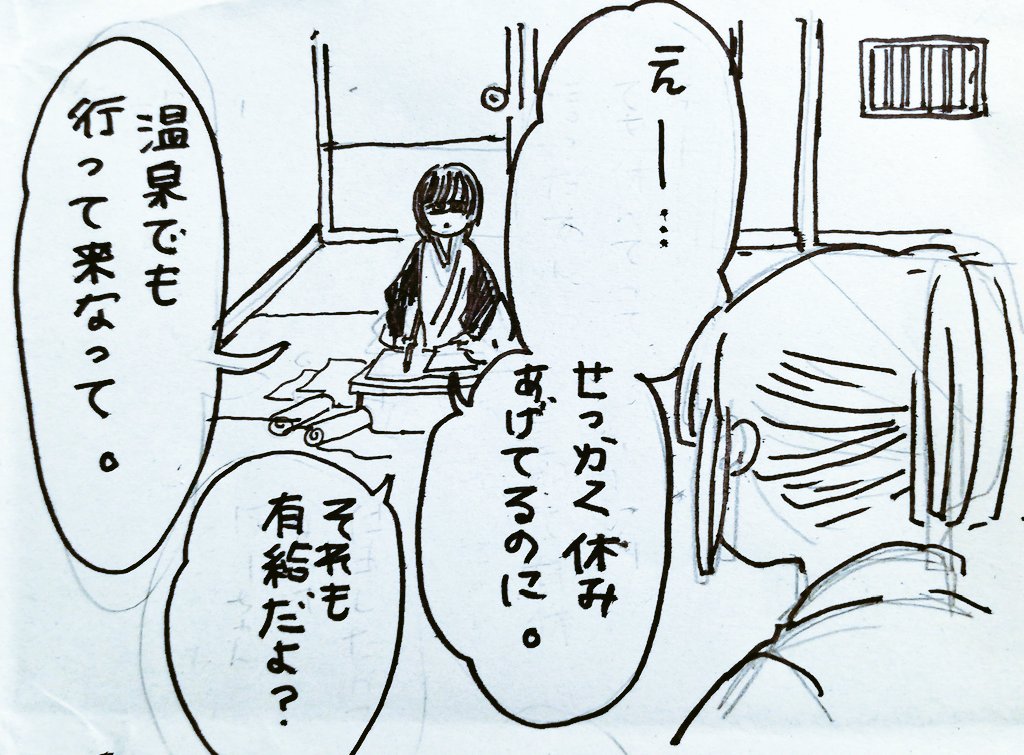 アナログ脱線息抜き漫画 儚正継さんのその後を 8コマで描いてみました。  全部で8コマ ツリーに続きます。 1/2 #漫画がよめるハッシュタグ