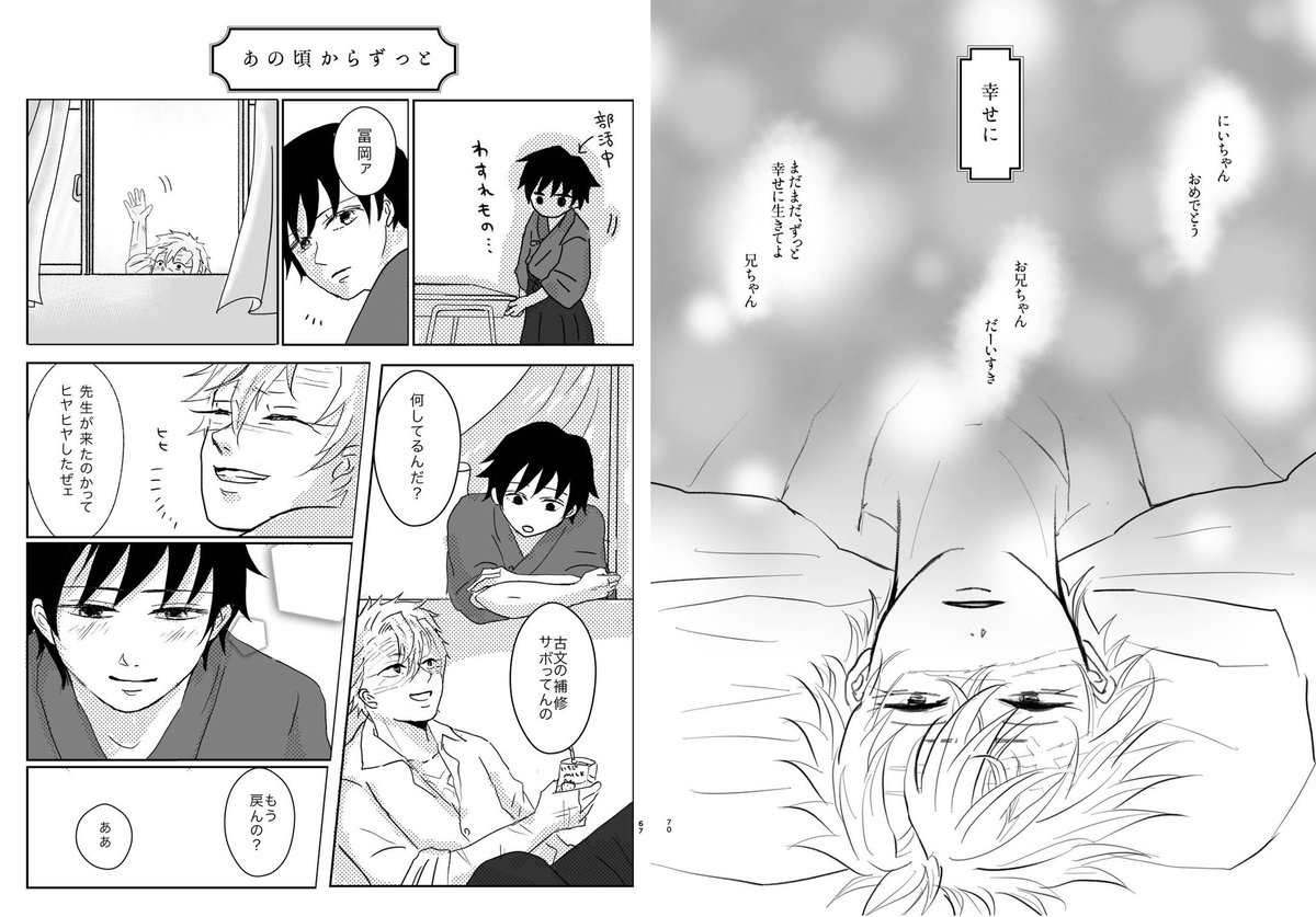 短編〜中編の全12話収録となっております。 