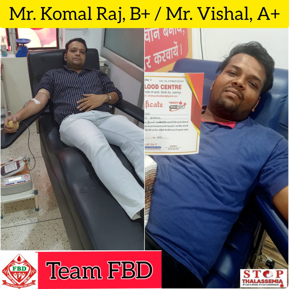 teamfbdofficial's tweet photo. ➡️ कोमल राज जी (B+)
       
➡️ विशाल जी (A+)
       पीड़ित मानवता सेवार्थ स्वेच्छिक रक्तदान करते हुए।

#FBD परिवार सहारनपुर आपकी इस महान सेवा को कोटि कोटि नमन करता है।💐👏🏼
#TeamFBD #FBDTrust
जय हिन्द 🇮🇳 वन्दे मातरम

#DonateBlood #SaveLife
Family of Blood Donors Trust Regd. https://t.co/UEPHXHKloO