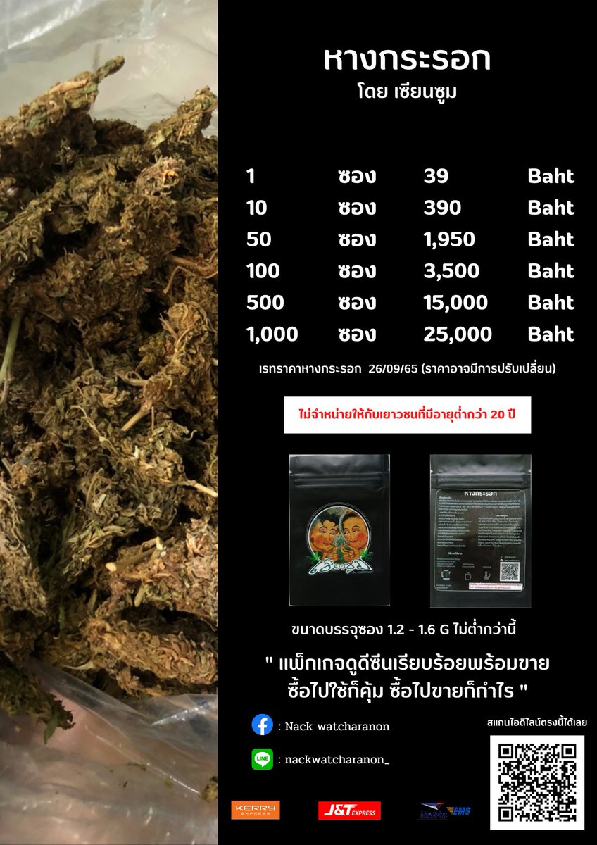 หญิงซ่าคว้าบ้อง. tweet media