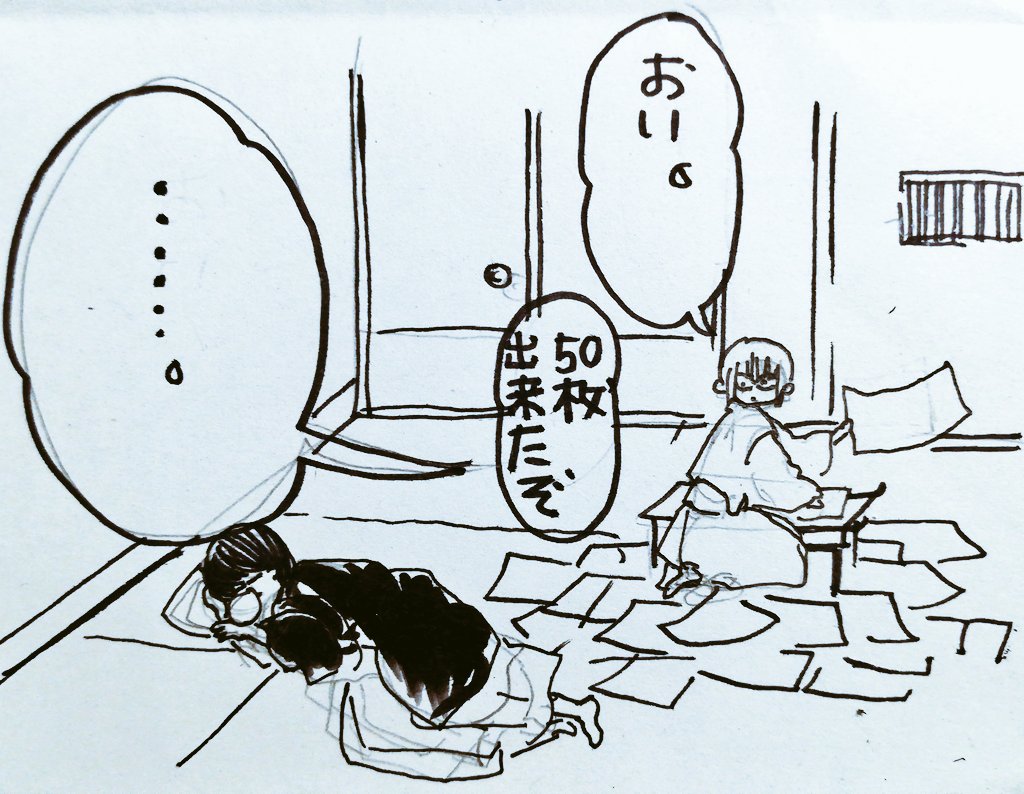 続き2/2  次何したらいい? と聞かれても、どの仕事を采配するか困る時あります。  終わります(;'д`)