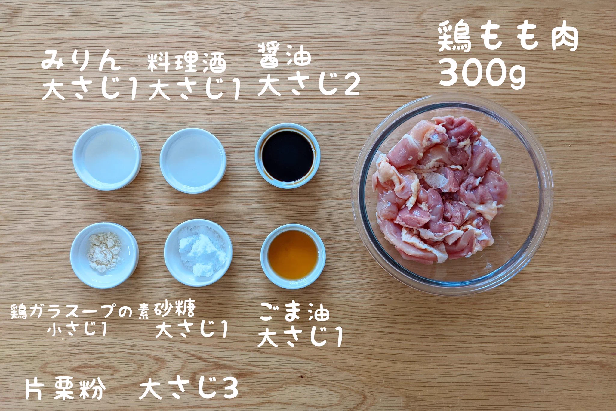 ポイントはごま油！思わずやみつきになる唐揚げレシピ。