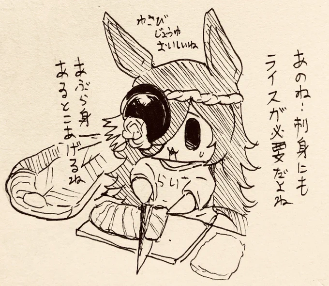 ライス漁船が出てしまったので魚ふるまってる時は産地直送(設定のつじつま合わせ) 