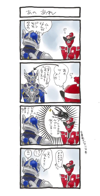 いやしらんけどね 