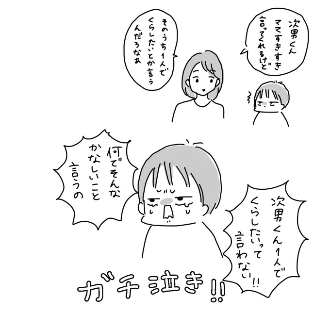 うちの可愛い次男くん5歳、その2 
