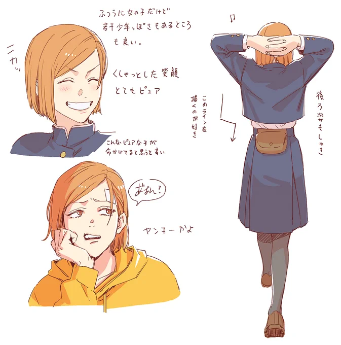 野薔薇ちゃん 