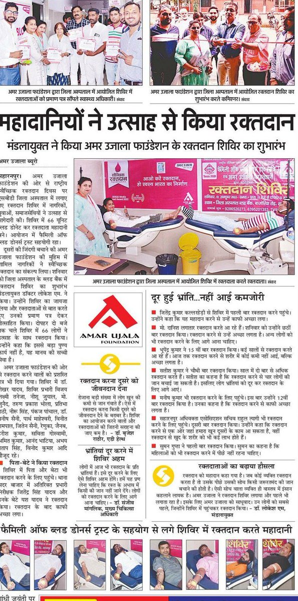 teamfbdofficial's tweet photo. राष्ट्रीय स्वैच्छिक रक्तदान दिवस (01 अक्टूबर 2022) पर सरकारी ब्लड बैंक में आयोजित हुए रक्तदान शिविर में कुल 66 यूनिट रक्तदान हुआ।

सभी की रक्तदान सेवा को नमन
🙏🇮🇳
#TeamFBD ❤️ #AmarUjala https://t.co/idZr6H4cqT