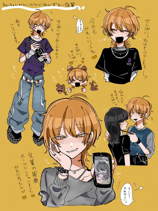 ワンちゃんみたいだけど何かずるい後輩 