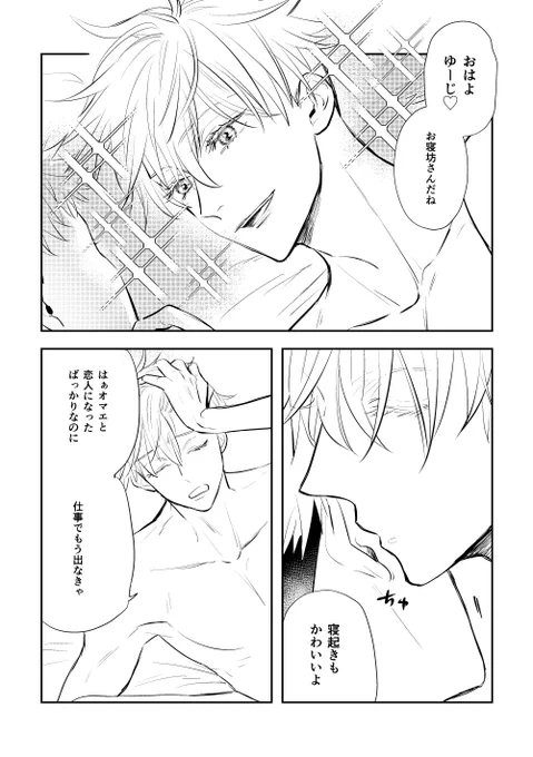 #空オレ_1001_アフター
遅くなりましたが参加させていただきます。
展示①セク○スパロ
4P追加してます。真っ白クオリティですが…よろしければ覗いてやってください🧜‍♀️🐅
⚠️R18
https://t.co/8RabKBLNvO 