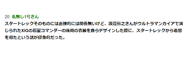 なるほど…なるほど!? 