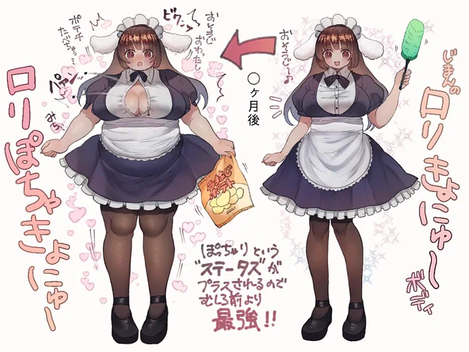 食欲に負けがちなロリぽちゃメイドさん描きました 