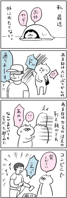 筋トレするか 