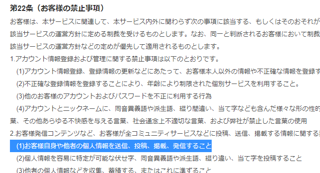 master_tenga's tweet photo. 勘違いに至る経緯は聞いてるし、僕は勘違いされてもノーダメなんだけどマッスルさんは風評被害半端ないし、禁止事項に抵触してるから発言には気をつけた方がいい。これで処罰されないということがあるのだろうか。RTお願いします。 #オンラインゲーム個人情報漏洩 #名誉毀損 #Lineage2_JP #拡散希望︎ https://t.co/Hqb0OHkfLx