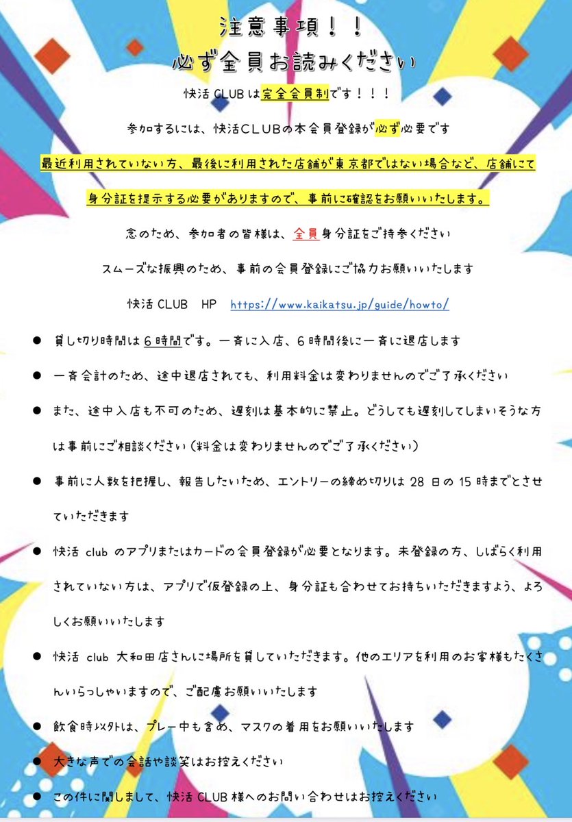 tetsuojiiii's tweet photo. 皆様お久しぶりでございます。
アップルパイです😎
この度、場所をお借りしてハウストーナメントをすることになりました！！
30名くらいでどーんと開催したいと思います！
必ず下記の注意事項をすべてお読みになってからエントリーをお願いいたします。
お問い合わせ、参加は、DMお待ちしております！ https://t.co/f1NsClNxEb