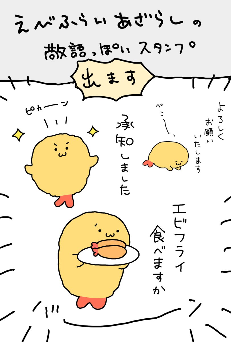 LINEスタンプを作りました
➡️https://t.co/nMazZT9a7x
よろしくお願いいたします。 