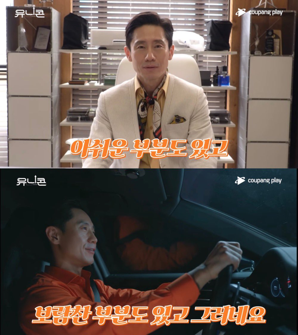 신하균 유니콘 아부보부짤 갱신 성공~~~~~Translate post
