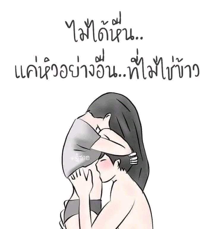 คืนนี้ออกเจ..อยากกินของคาวจัง