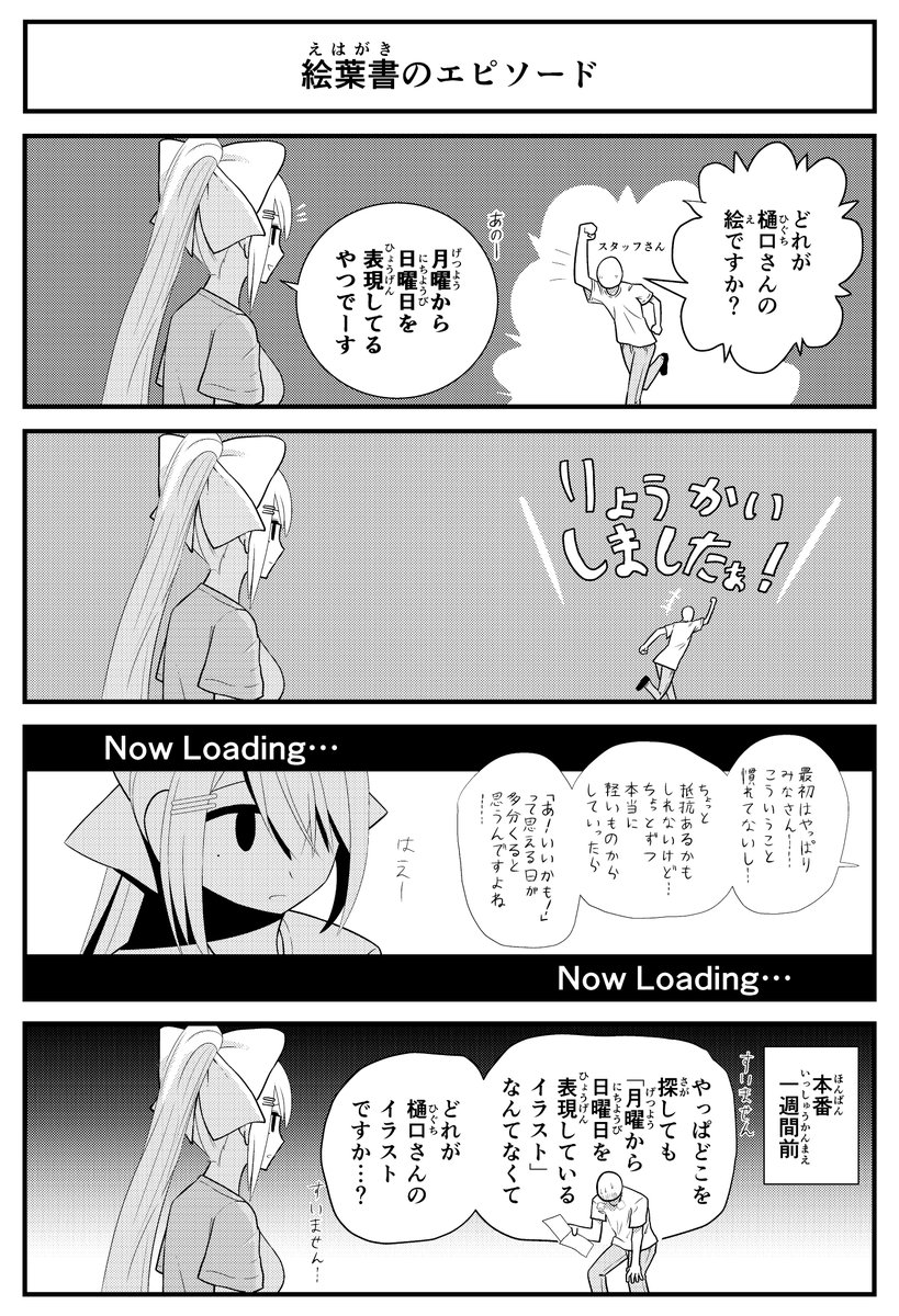 【ファンアート】この前のフェス振り返り配信より。
ギブアップされたところです。
 #でろあーと 