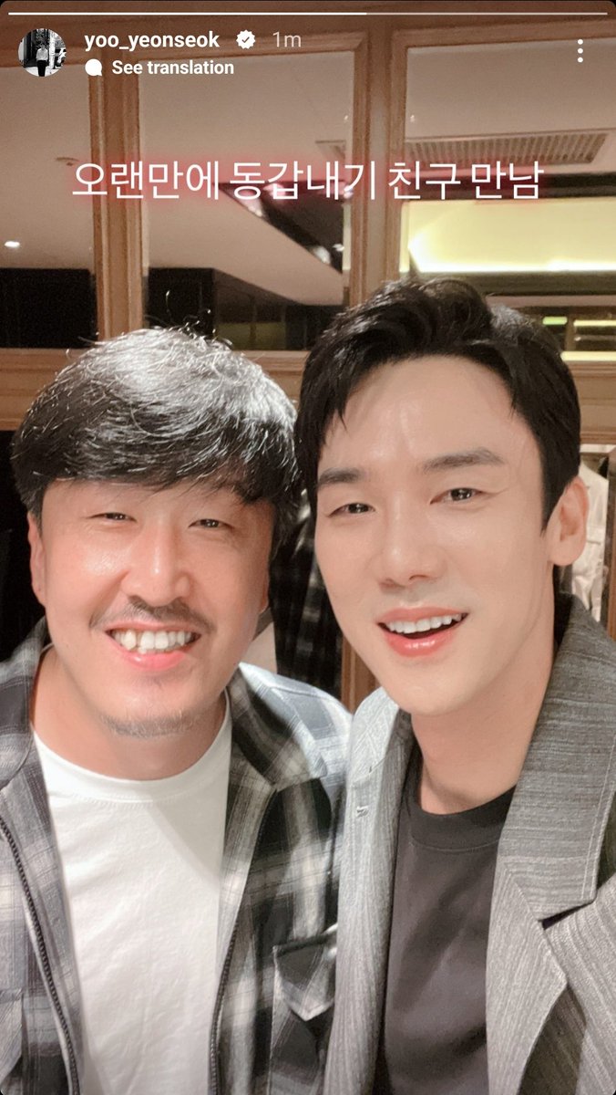 20221004 📸 #YooYeonSeok's Instagram Story update with #HyunBongSik as he attends movie Daemuga VIP premiere

'It's been a long time since I met my same age friend'