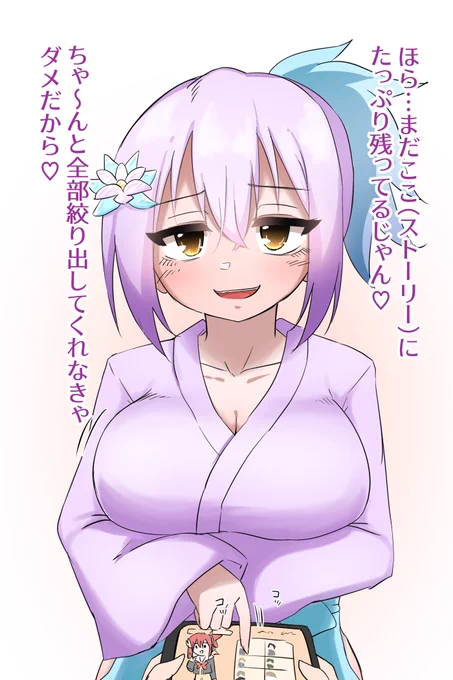 神樹の恵みちゃん 