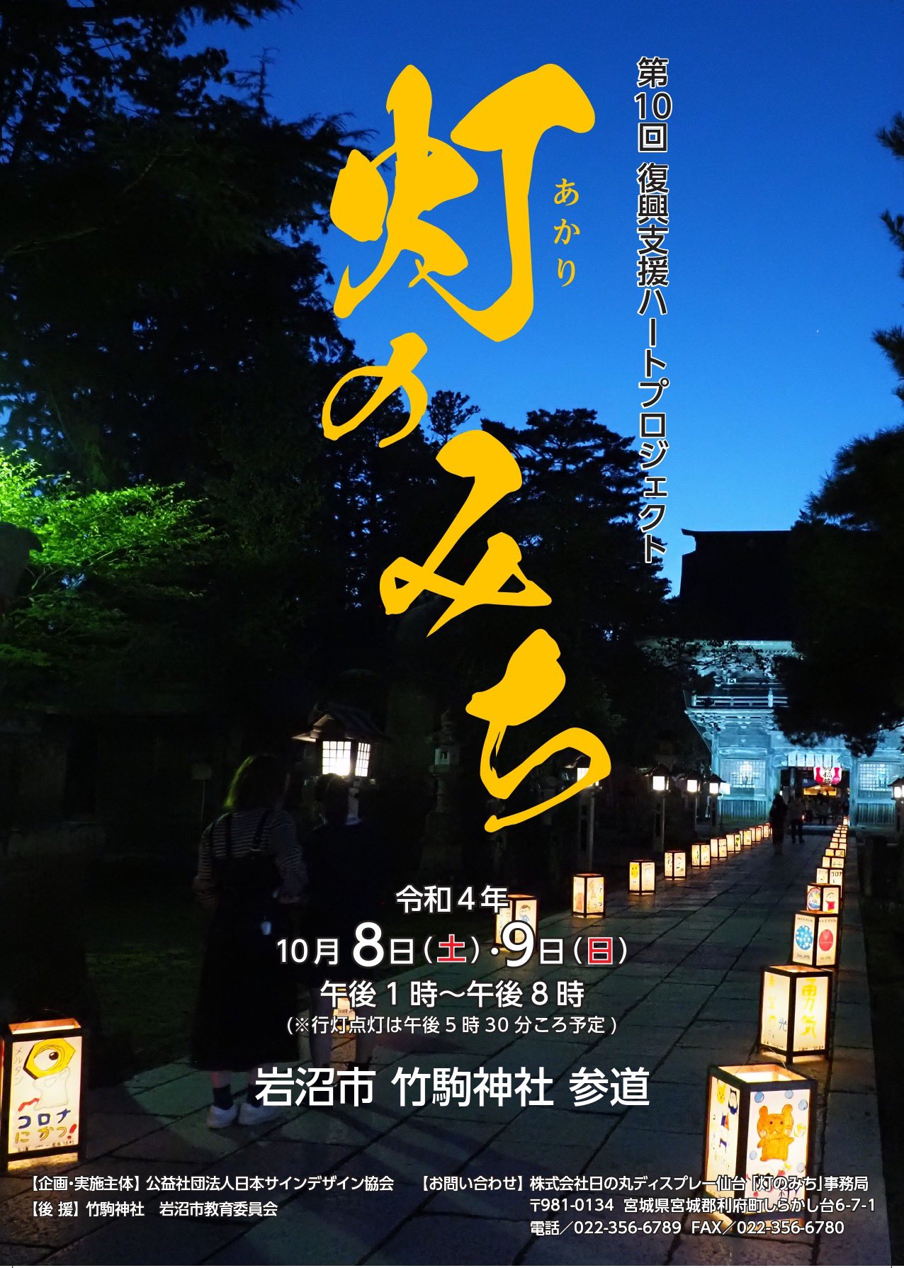 竹駒神社 御神気 一粒万倍日 大開運護符ケース 粗塩付き Www Sylvanglen Com Au