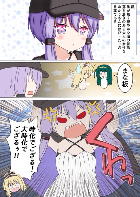 結月ゆかり凪、おめでとうございます!!
そして巻き込まれマキマキw
#結月ゆかり #結月ゆかり凪 