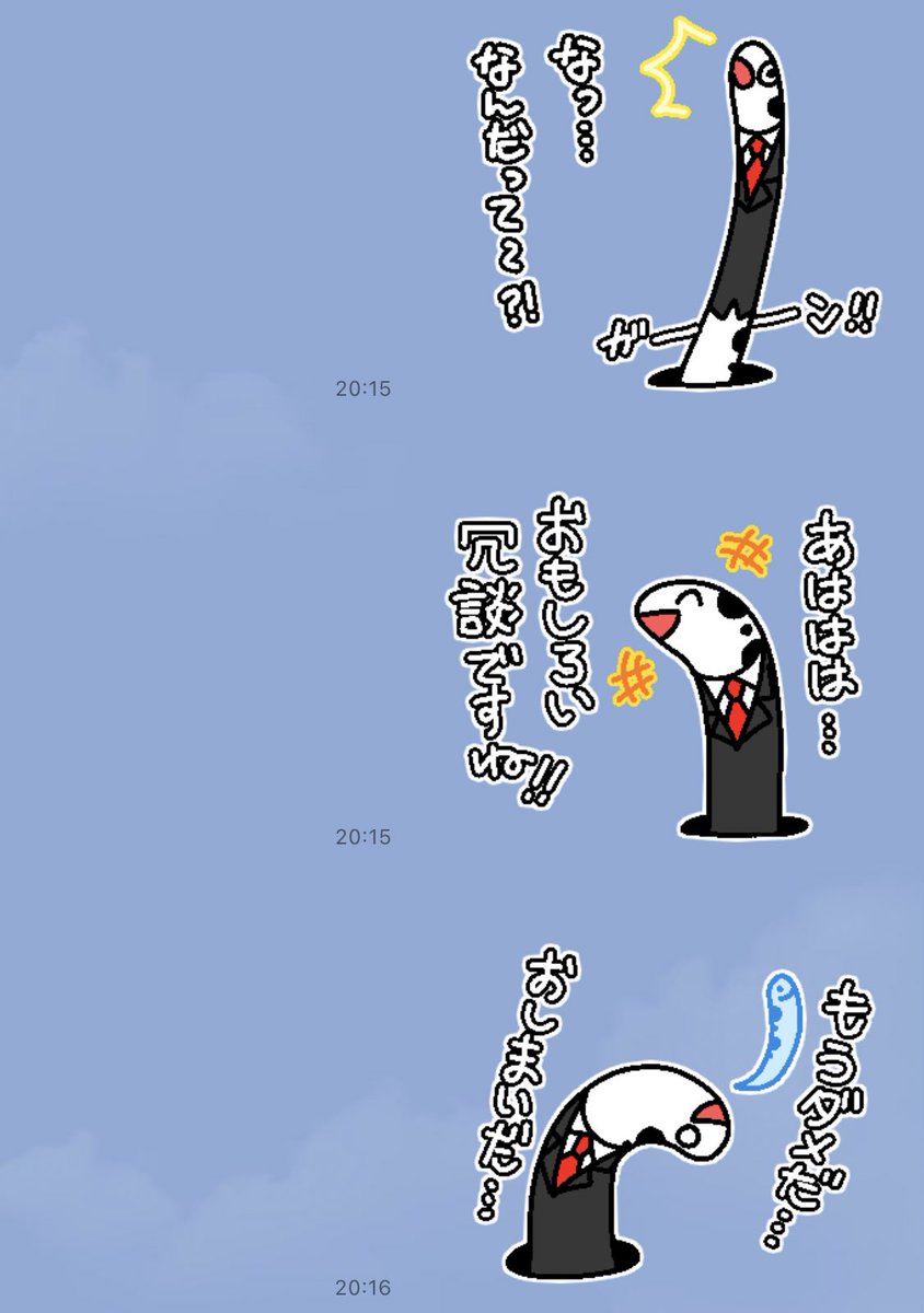 宣伝でも繋げておきますか。可愛く作れたチンアナゴのLINEスタンプとか…
https://t.co/2f19scL35q 