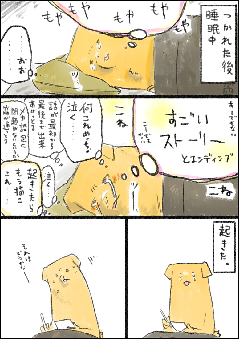 日記です。稀によくある 