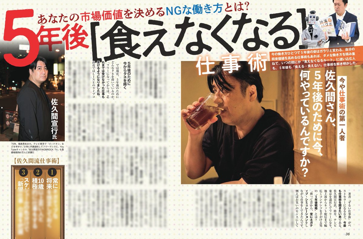 松嶋三郎＠ライター tweet media